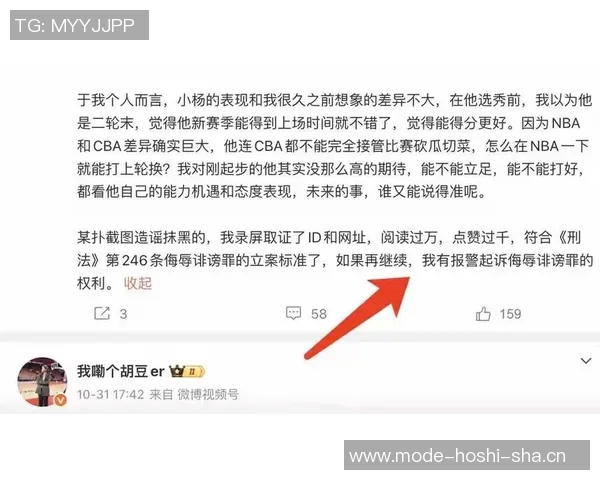 杨瀚森妈妈发声质疑虚胖问题责任归属只有她心知肚明